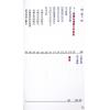 罗量：点算八字贵贱（全彩）