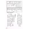 罗量：点算八字贵贱（全彩）