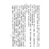 梁湘润：星相书简法卷第一二手册修订本（天册地册）