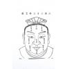 風雲子：古今會通相人術 售罄