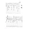 梁湘润：禄命传习启示录-命卜医同源