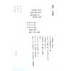 梁湘润：禄命传习启示录-命卜医同源