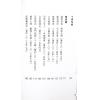 刘坤昰：宫位十神看八字
