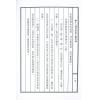 陈育杰：十八飞星紫微斗数秘仪