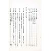 高雄市星相卜卦堪舆工会学术研究中心：白话雪心赋