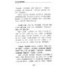 沈宗宣：沈氏玄空学要义释解（自得斋丛书）