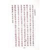 林山人：六壬無上五雷教手抄本（如意堂360）
