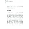 刘天煌：八字实战精细神