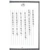 吳先化：吳氏道觀一本手抄神咒