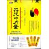 三龍法師：符咒的力量（時報243）