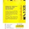 三龍法師：符咒的力量（時報243）