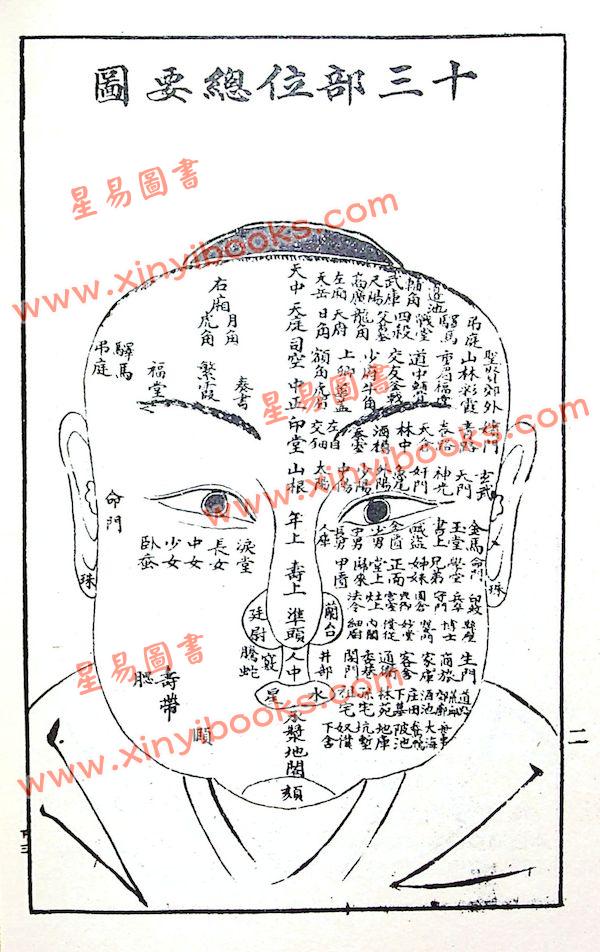 麻衣先生：水镜神相 售罄