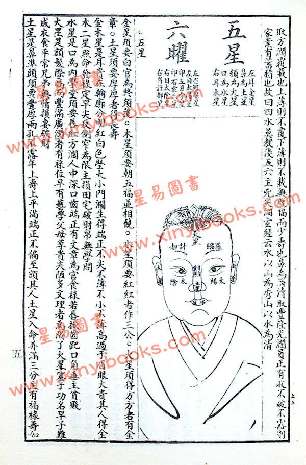 麻衣先生：水镜神相 售罄