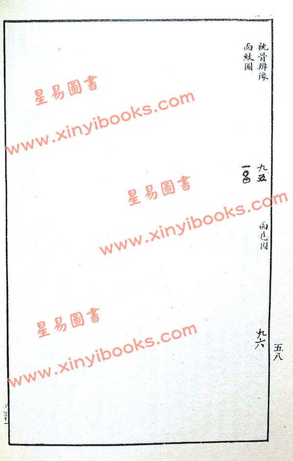 麻衣先生：水镜神相 售罄