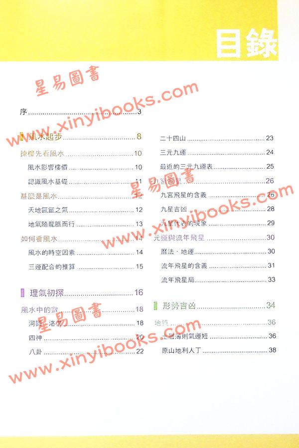 蒋匡文：建筑师慧眼拣楼（2018版）