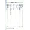 堃元：紫微斗数玄关论断篇
