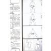 山口刚玄：刚柔流空手道教范