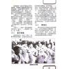 山口刚玄：刚柔流空手道教范