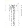 楼绍棠：古今中外相学通鉴（五册精装）（正一善書）