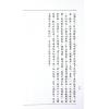 楼绍棠：古今中外相学通鉴（五册精装）（正一善書）