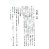 楼绍棠：古今中外相学通鉴（五册精装）（正一善書）