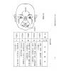 楼绍棠：古今中外相学通鉴（五册精装）（正一善書）