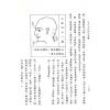 楼绍棠：古今中外相学通鉴（五册精装）（正一善書）