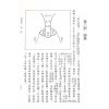 楼绍棠：古今中外相学通鉴（五册精装）（正一善書）