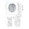 楼绍棠：古今中外相学通鉴（五册精装）（正一善書）