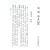 楼绍棠：古今中外相学通鉴（五册精装）（正一善書）