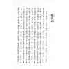 楼绍棠：古今中外相学通鉴（五册精装）（正一善書）