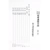 楼绍棠：古今中外相学通鉴（五册精装）（正一善書）