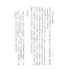 楼绍棠：古今中外相学通鉴（五册精装）（正一善書）