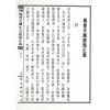 杨筠松：重编杨曾天机年月阴阳正义（精装上下册）