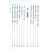 关山月：人则学全集
