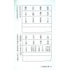 刘金财：八字学星宫之钥