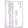杨筠松：秘藏疑龙经大全