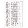 杨筠松：秘藏疑龙经大全