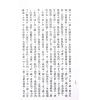 五守山人：八字命理批断实录