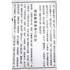 江都袁阜：选吉探原