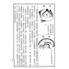 杨筑松：地理点穴撼龙经