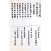 玄清居士/黄清宗：四字断终生