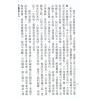 玄清居士/黄清宗：四字断终生