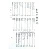 麻衣先生：水镜神相 售罄