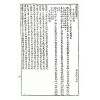 麻衣先生：水镜神相 售罄