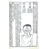 麻衣先生：水镜神相 售罄