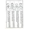 麻衣先生：水镜神相 售罄