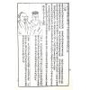 麻衣先生：水镜神相 售罄
