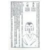 麻衣先生：水镜神相 售罄