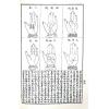 麻衣先生：水镜神相 售罄